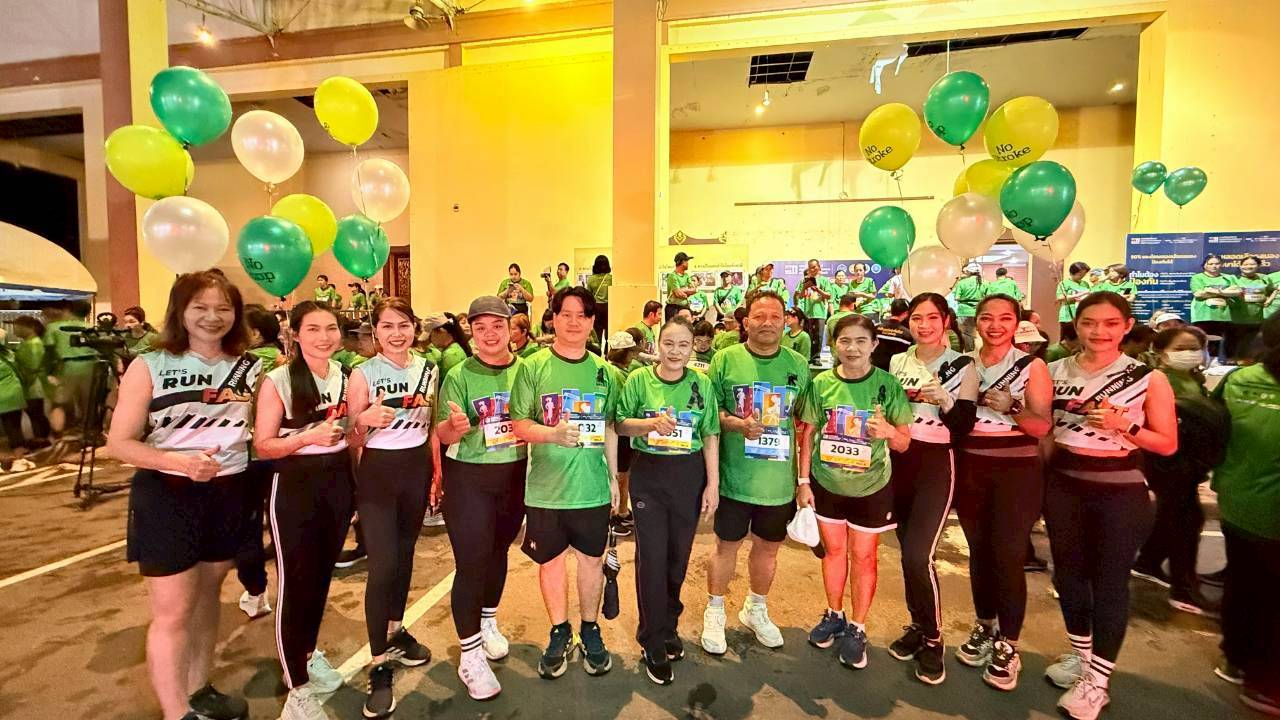 title - ส.ป.ก.ยโสธร เข้าร่วมกิจกรรมแสงน้ำใจไทยทั้งชาติ เดิน วิ่ง ปั่น  ป้องกันอัมพาต ครั้งที่ 11 เฉลิมพระเกียรติ ประจำปี พ.ศ. 2568